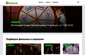 godfilm.ru