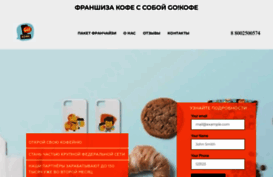 gogocoffee.ru