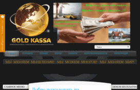 gold-kassa-mmm.org.ua