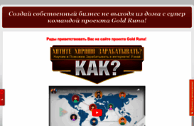 gold-runa.blogspot.ru