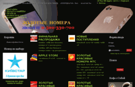golden-number.com.ua