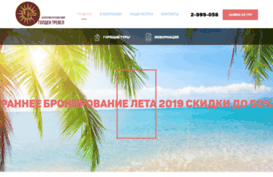 goldentravel-nsk.ru