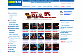goldfarm.ru