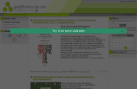 goldfishka.do.am