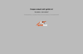 goldsi.ru