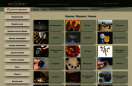 goldsovet.ru