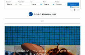 golosboga.ru