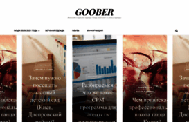 goober.com.ua