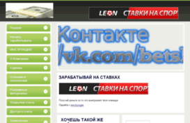 good-bets.ru