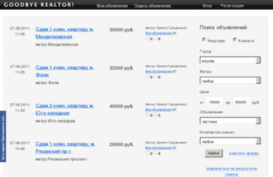 goodbyerealtor.ru