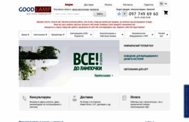 goodlamp.com.ua