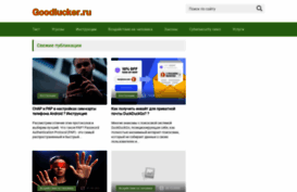 goodlucker.ru