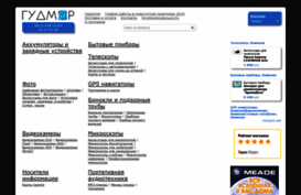 goodmar.ru