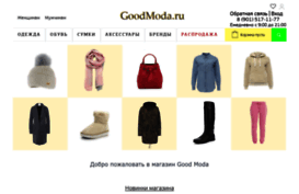 goodmoda.ru