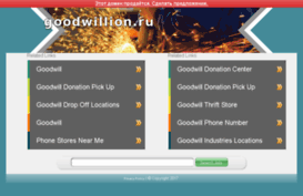goodwillion.ru