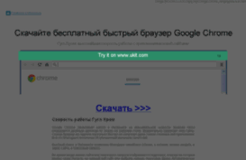 google-browser.ru