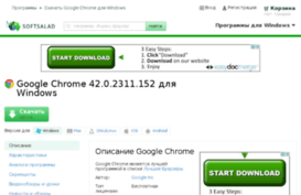 google-chrome.softsalad.ru