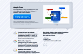 googledisk.ru