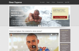 gora4o.ru