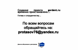 gordent.ru