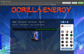 gorilla-energy.jimdo.com
