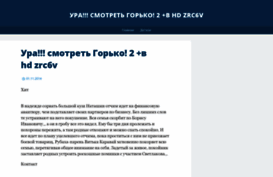 gorko2wgre.wordpress.com