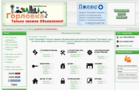 gorlovkadosk.net.ua