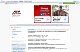 gormashoborudovanie.fis.ru