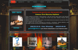 gornilo.com