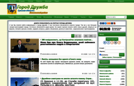 gorod-druzhba.ucoz.ua