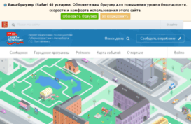 gorod.gov.spb.ru