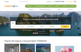 gorod.turizm.ru