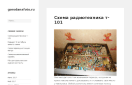 gorodanafoto.ru