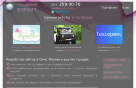 gorodformat.ru