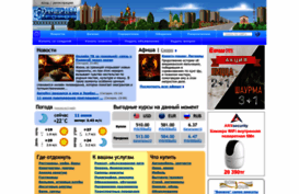 gorodpavlodar.kz