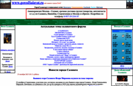 gorodsalavat.ru