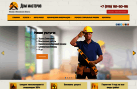 gorodskiemastera.ru