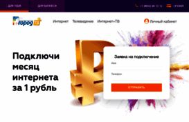 gorodtv.net