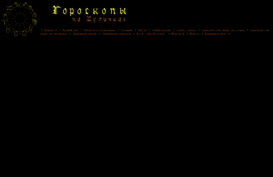 goroskop.kulichki.com