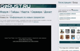 gorust.ru