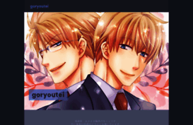 goryoutei.com