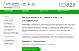 gosavtopolis.ru