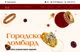 goslombard.ru