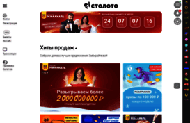 gosloto.ru