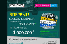 gosnumber.com