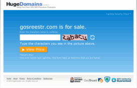 gosreestr.com