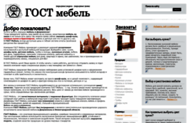 gost-mebel.ru
