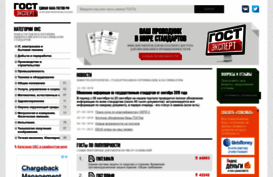 gostexpert.ru
