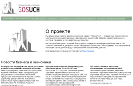 gosuch.ru
