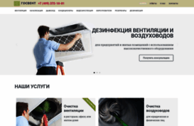 gosvent.ru